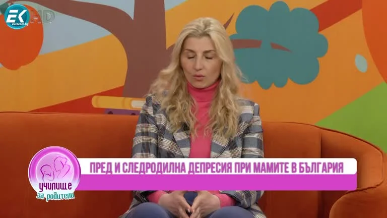 Кристина Мерамджиева в предаването „Училище за родители“ по Евроком
